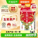 2025年新米 粳米 十月稻田东北五常大米2.5kg稻香米真空装
