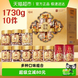 百草味高端罐装坚果+零食礼盒过节送礼休闲零食开心果混合干果仁