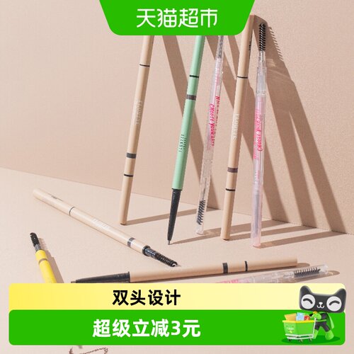 花洛莉亚双头极细眉笔防水根根