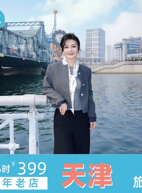天津五大道旅拍