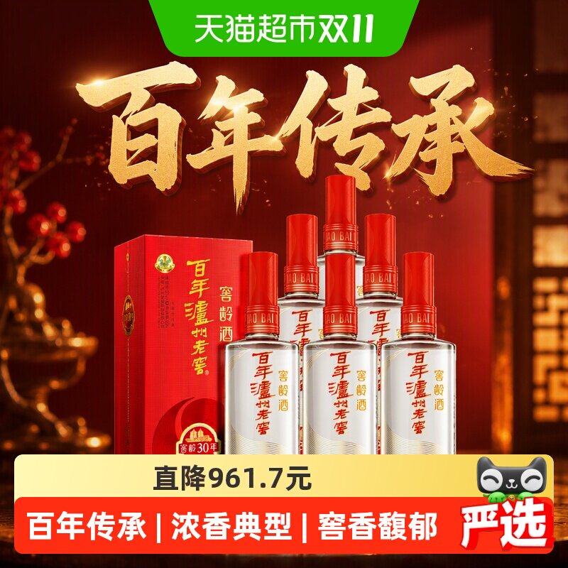 泸州老窖窖龄30年38度500ml*6瓶浓香型白酒 原箱装(内含礼品袋)