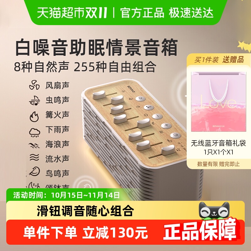 几光自然情景解压户外蓝牙音箱