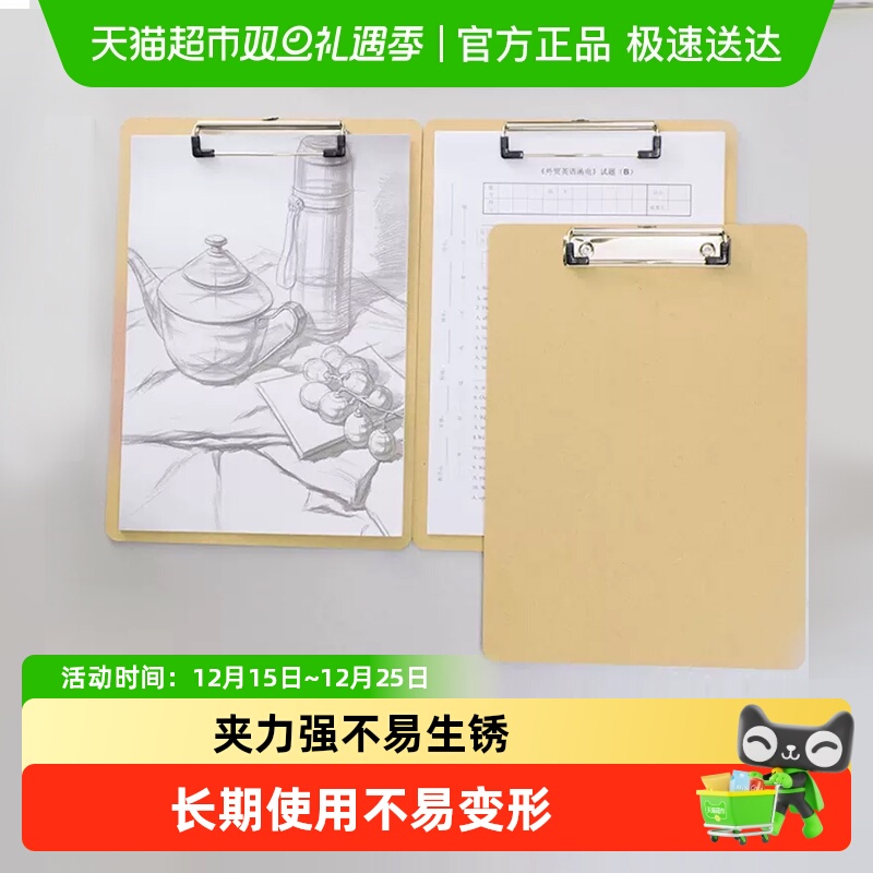 齐心原木文件板夹垫板写字板2B原木铅笔HB橡皮擦图画画本文具笔袋