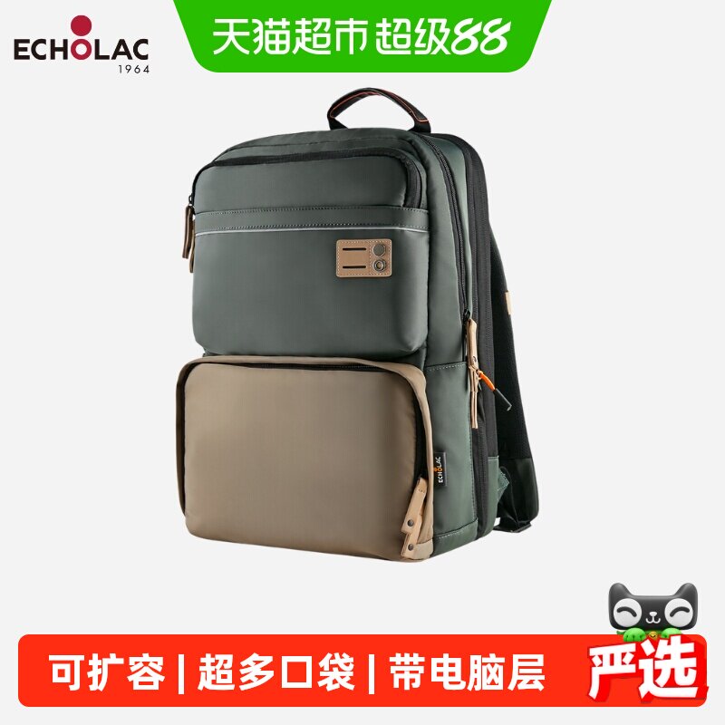 Echolac爱可乐17英寸男士双肩包图片