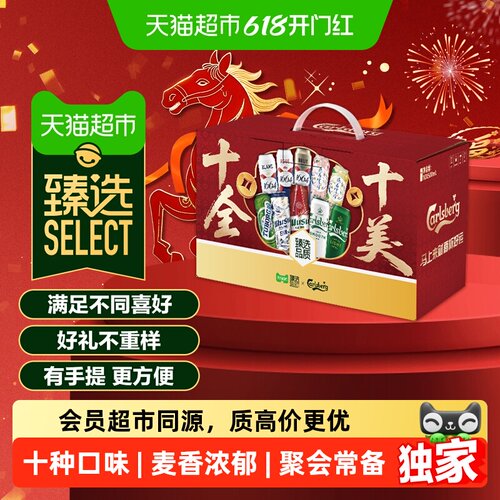 【臻选】1664年货送礼整箱装礼盒