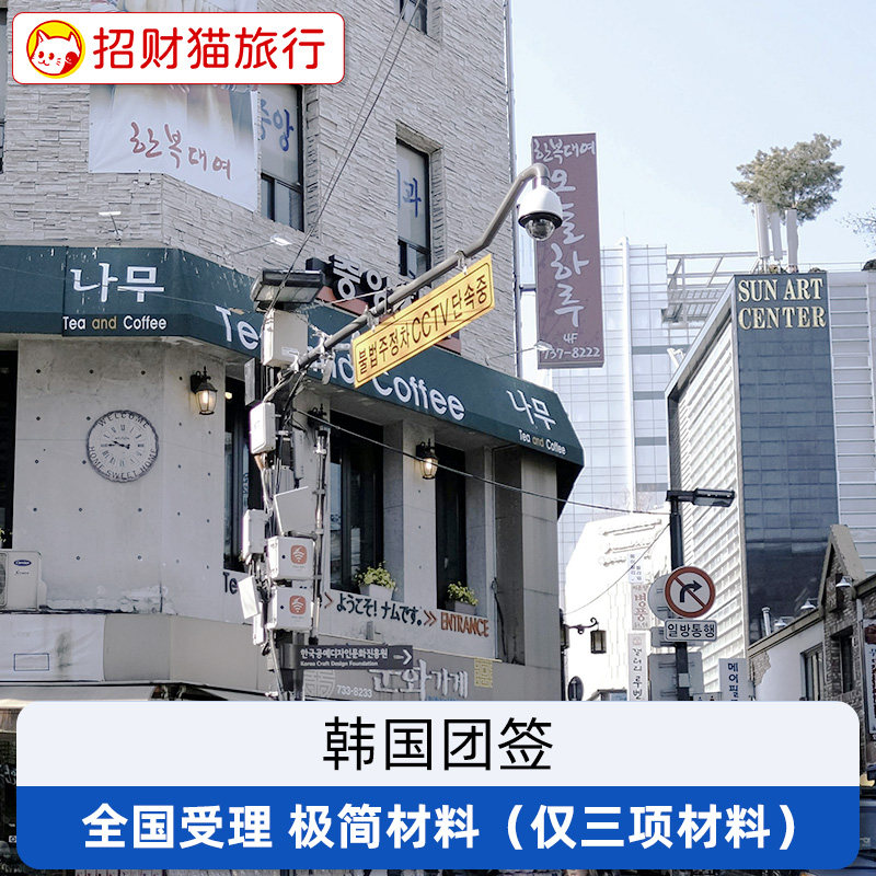 极简套餐 仅三项材料--全国受理 1.护照首页（拍照不得反光）+身份证扫描件正反面 2.出入境准确日期+航班信息截图（包括往返航班 不需要支付) 3.本人和同行人手机号码