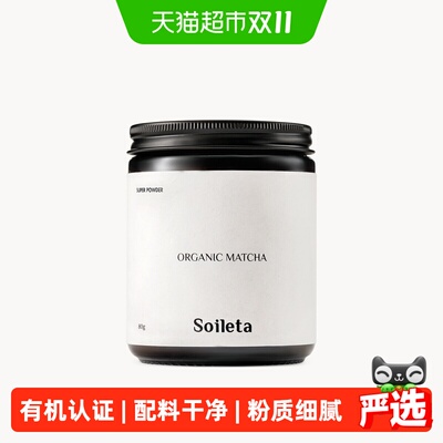 SOILETA有机国标一级抹茶粉80g