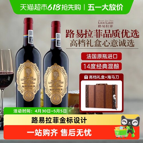 路易拉菲法国进口干红葡萄酒