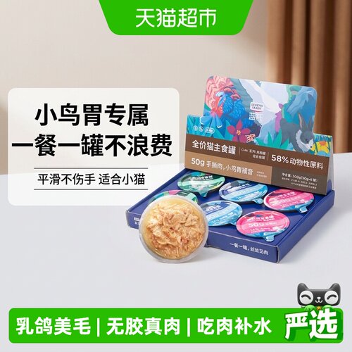 蓝氏全价猫主食罐猫粮