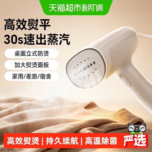 小熊手持挂烫机一键出蒸汽除皱