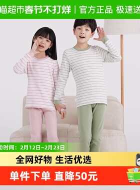 euv 儿童秋衣秋裤套装男女童纯棉保暖内衣中大童小孩条纹打底睡衣