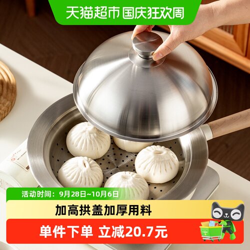 onlycook304不锈钢均匀透气蒸盘