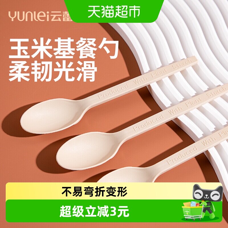 云蕾长柄加厚可降解玉米汤勺
