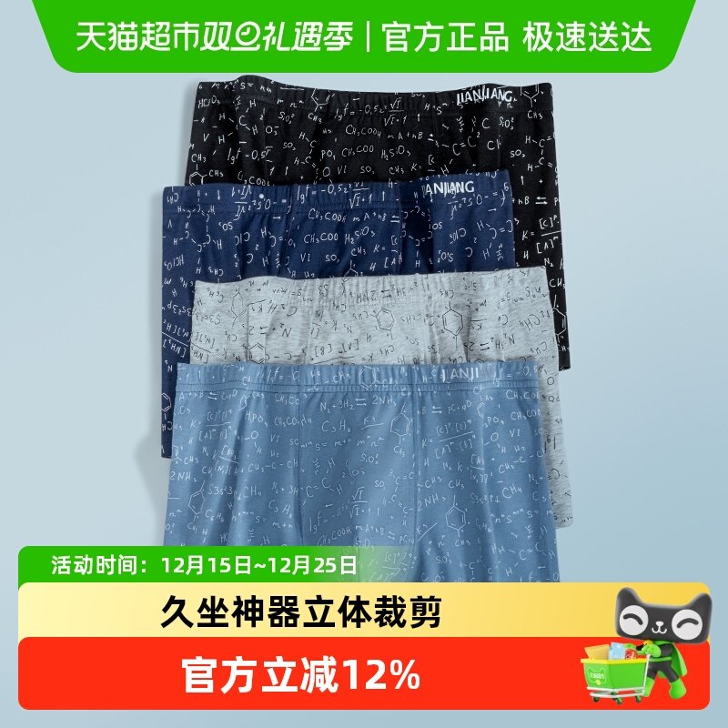 健将新款纯棉平角大码男士内裤