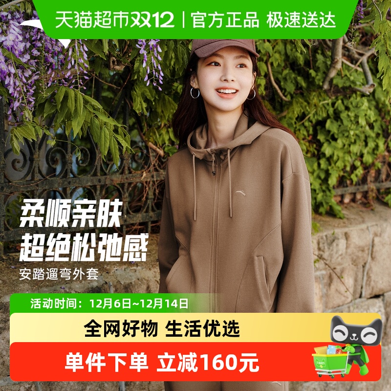 安踏遛弯外套女子运动上衣