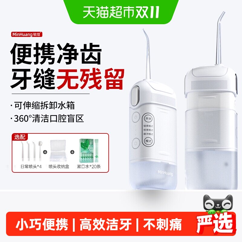 冲牙器家用便携式小型水牙线牙齿缝污垢清洁超声波电动洁牙洗牙器