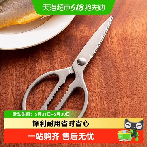 onlycook多功能厨房家用剪刀
