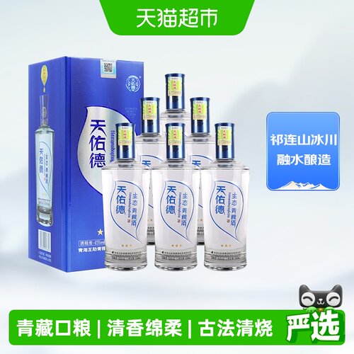 天佑德45度生态三星整箱青稞酒