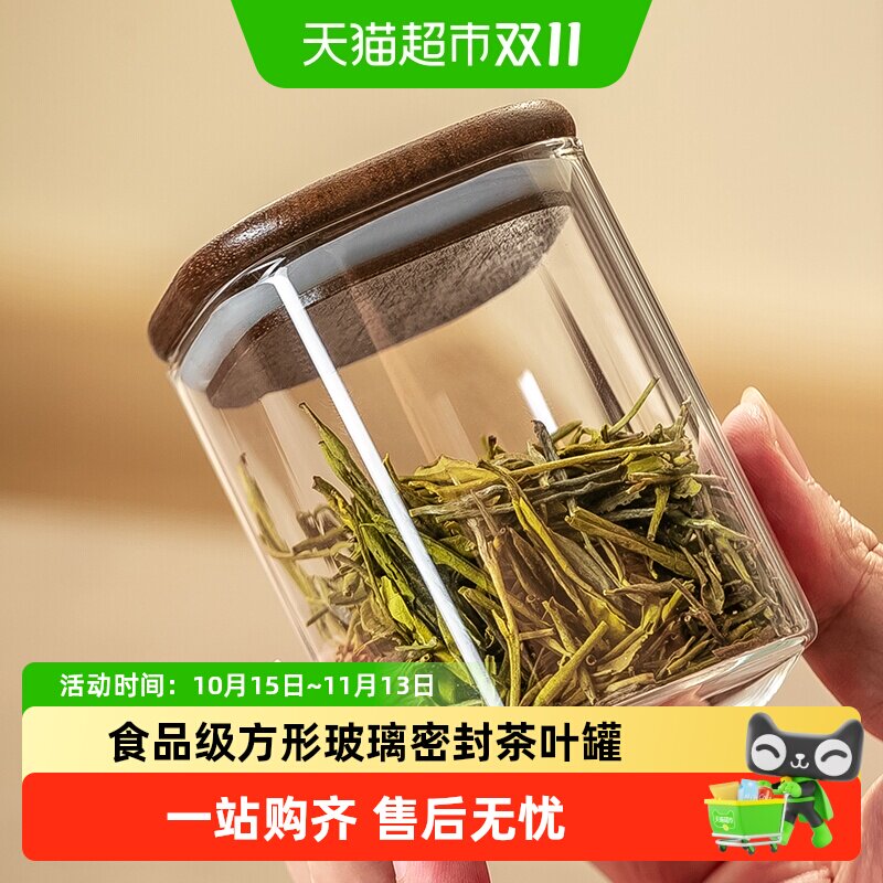 食品级玻璃茶叶罐方形民宿茶室花茶密封罐家用便携绿茶储存收纳瓶