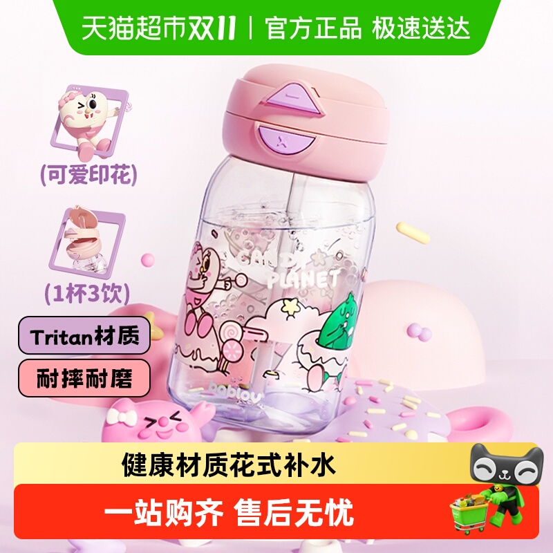 bablov女生高颜值学生便携水杯