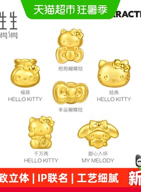 周生生足金HelloKitty幸运蝴蝶结