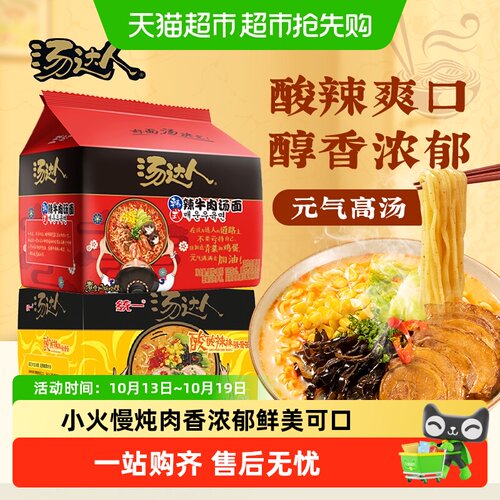 统一汤达人酸酸辣辣豚骨面方便面