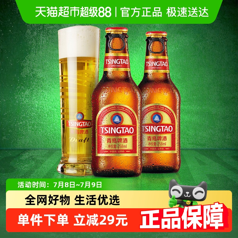 青岛啤酒棕金11度258ml*12瓶箱啤 麦香浓郁
