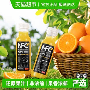 农夫山泉100%NFC橙汁300ml 24瓶鲜果冷压榨 下拉更优惠