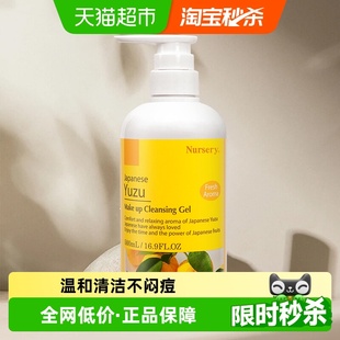 Nursery 优惠价 娜斯丽柚子卸妆乳啫喱敏感肌卸妆油 下拉享秒杀