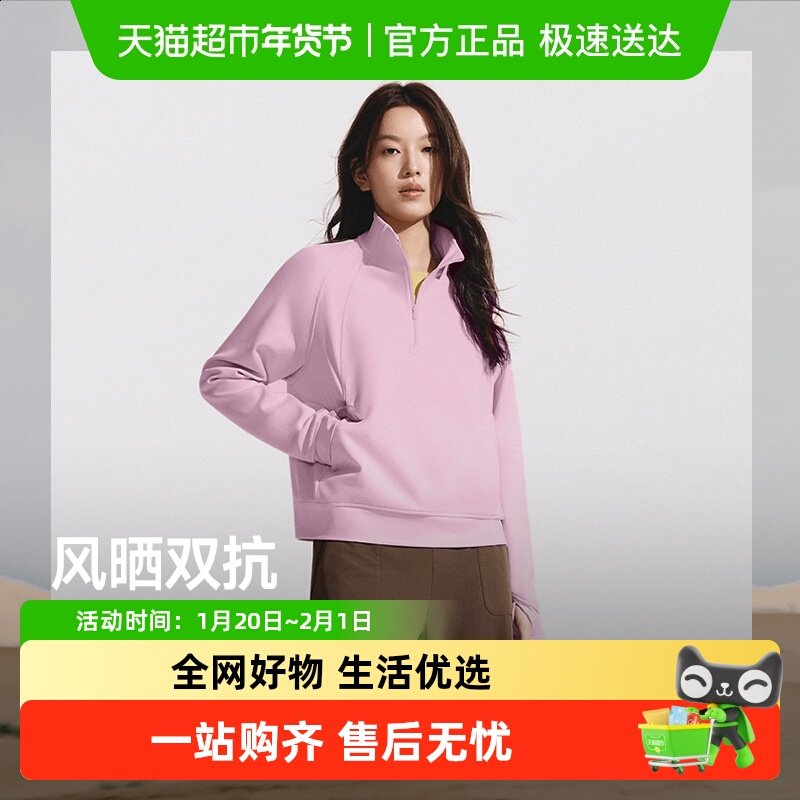 蕉下初秋新品女士防风防晒运动卫衣外套透气防干老速干保暖不着凉,户外/登山/野营/旅行用品,抓绒衣,淘宝优惠券,粉丝福利购,淘宝优惠卷