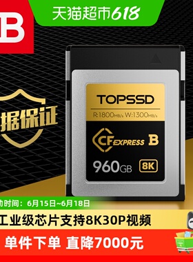 天硕（TOPSSD）高可靠1800MB CFE-B 储存卡_1件，原厂数据保证！