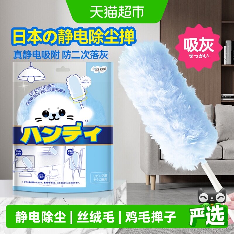 日本静电除尘掸扫灰鸡毛掸子家用缝隙清理工具卫生大扫除清洁神器