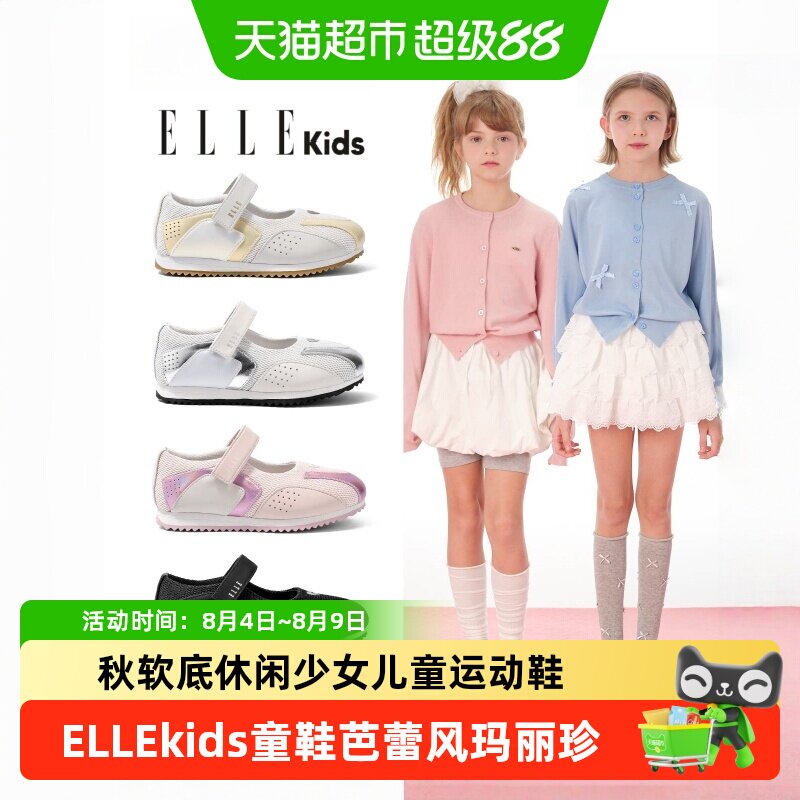 ellekids女童玛丽珍鞋便捷时尚