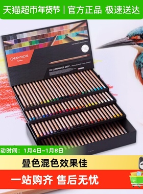 CARAND’ACHE凯兰帝艺术画材瑞士卡达6901油性彩铅笔手绘彩铅套装