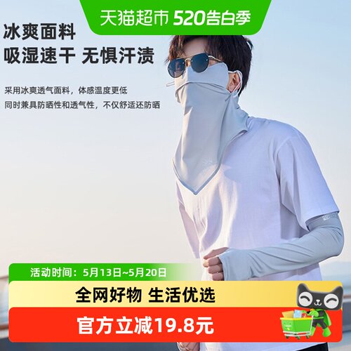 遮阳防晒面罩拉夏莉亚