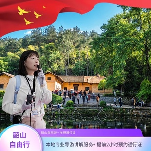 韶山自驾当地导游讲解含小车办通行证韶山毛泽东故居