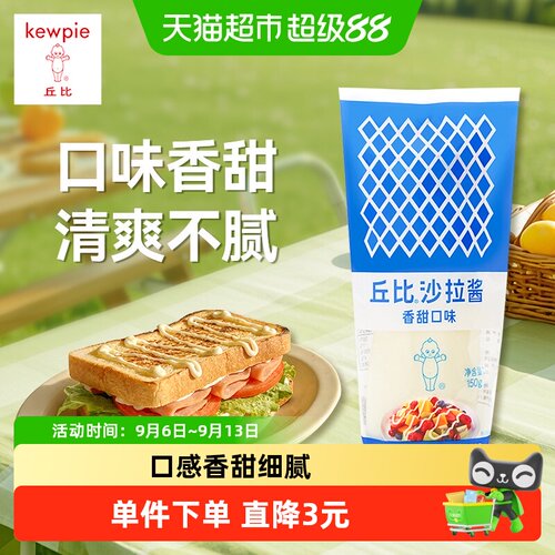 丘比香甜口味沙拉酱150g