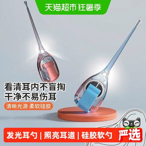 发光耳勺儿童软头掏耳朵屎神器