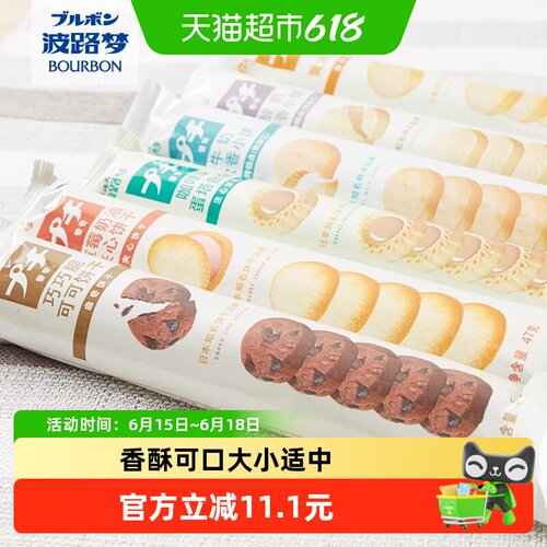Bourbon波路梦巧巧脆可可饼干