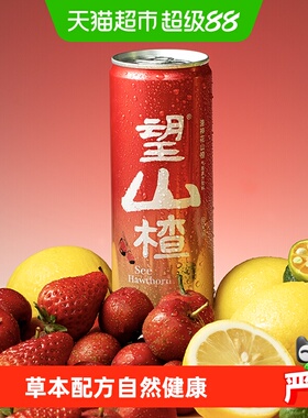 好望水果汁气泡水望山楂汁330ml*4罐果味饮料健康山楂饮品解腻