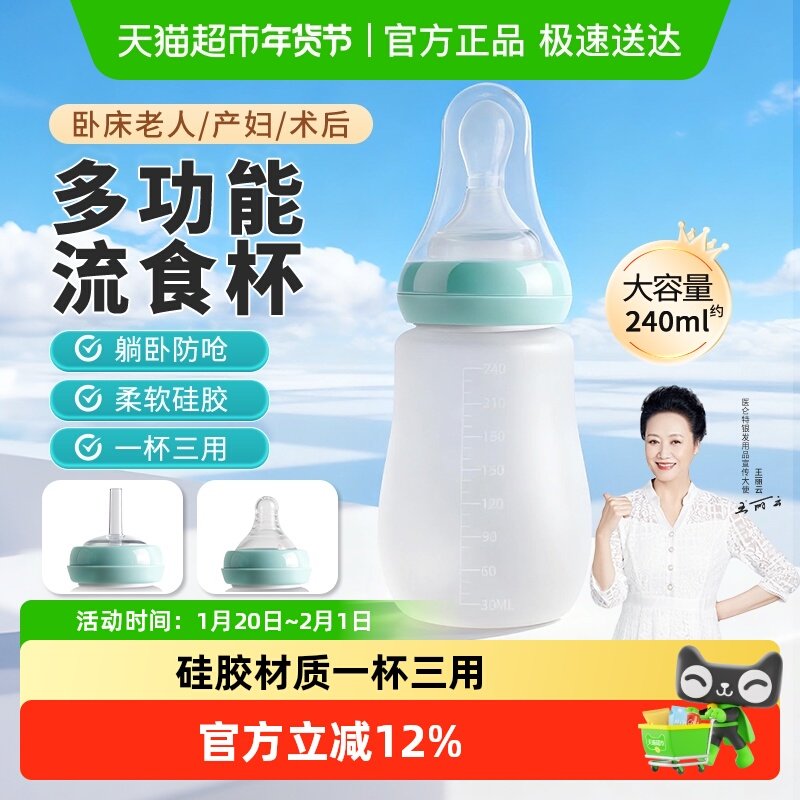 医仑特老人喂养杯流食杯喂食器喝水喂食防呛挤压式奶瓶卧床喂饭,保健用品,耗材（非器械）,淘宝优惠券,粉丝福利购,淘宝优惠卷