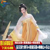 動車往返九寨溝成都旅游純玩不購物7天6晚四川黃龍峨眉山金頂樂山