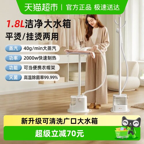 Bear/小熊立式全自动熨烫挂烫机