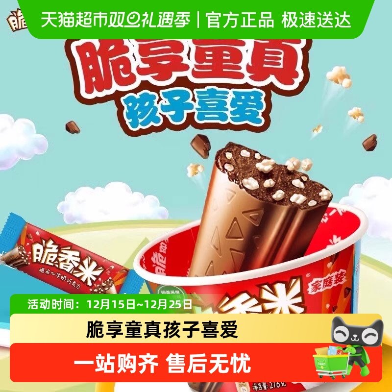 德芙脆香米牛奶夹心巧克力组合休闲零食桶装礼盒装年货