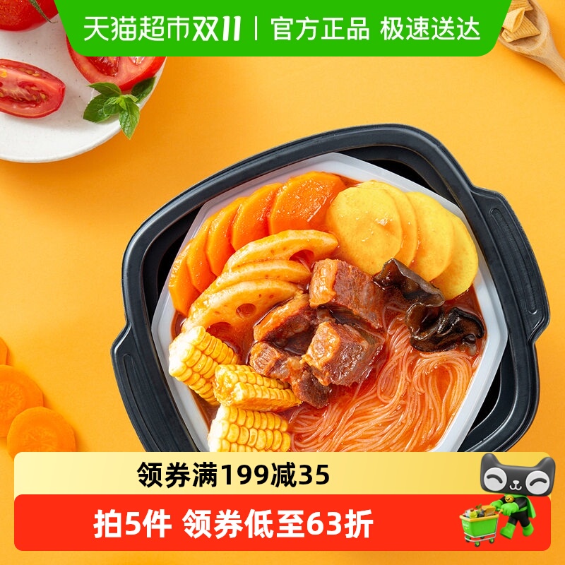 海底捞番茄牛腩火锅