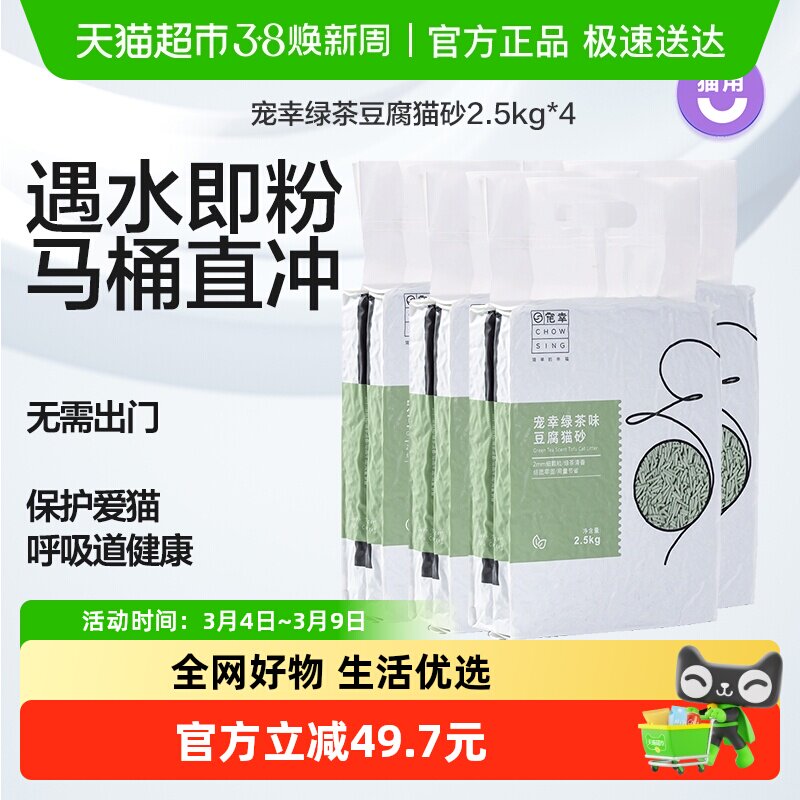 宠幸原味猫砂豆腐砂除臭无尘猫沙猫咪用品结团 - 天猫超市出品