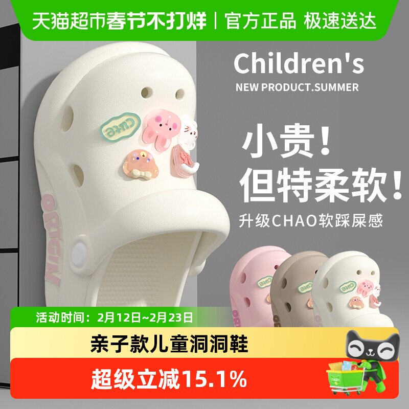 亲子款儿童洞洞鞋防滑软底轻便速干2025新款外穿沙滩包头踩屎感