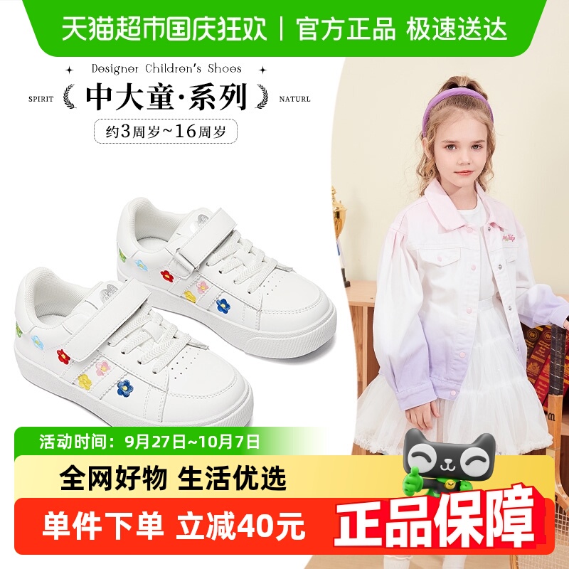Snoffy斯纳菲女童板鞋