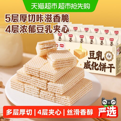 盼盼梅尼耶威化饼干4层浓郁夹心