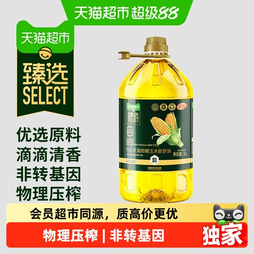 猫超臻选玉米胚芽油5L非转基因